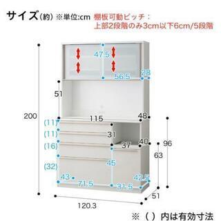 ニトリ キッチンボード シェモア 幅120cm ホワイト