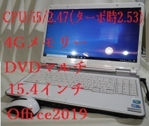 価格交渉OKLavie G i5　ホワイトOffice2019