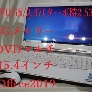 価格交渉OKLavie G i5　ホワイトOffice2019