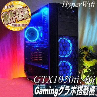 □RGB可変□GTX1060+i7ゲーミングPC】フォートナイト/Apex◎現品 