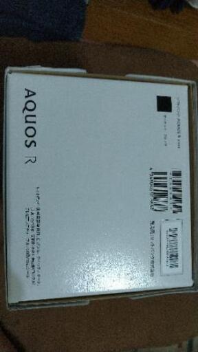 【最終値下げ①】softbank  SHARP AQUOS R (605SH)