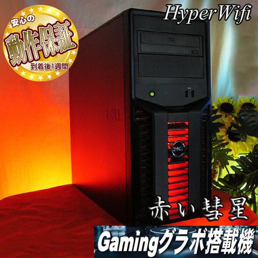 ★特価品★赤い彗星ゲーミングPC★彡★フォートナイト◎その35