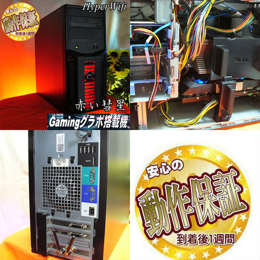 ☆特価品☆赤い彗星ゲーミングPC☆彡☆フォートナイト◎その43