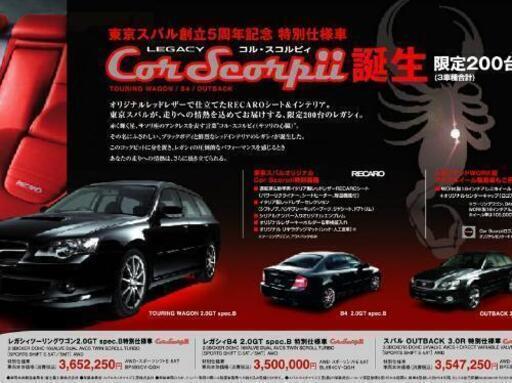 万円引き 劇レア赤革内装のアウトバック3 0r Ryu Papa 弘前のレガシィの中古車 ジモティー 万円引き 劇レア赤革内装のアウトバック3 0r Ryu Papa 弘前のレガシィの中古車 ジモティー