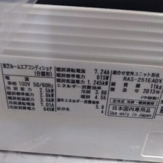 TOSHIBAエアコン10畳用　2013年製　別館倉庫場所浦添市安波茶においてあります