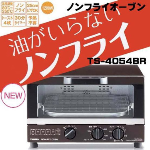 TWINBIRD TS-4054BR ノンフライオーブン