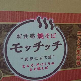 訳あり　エースコック　モッチッチ　カップ焼きそばとカップラーメン