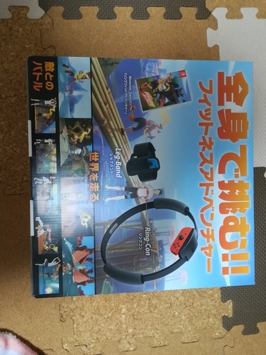 【交渉済】任天堂　Switch用　リングフィット　アドベンチャー　未開封・未使用