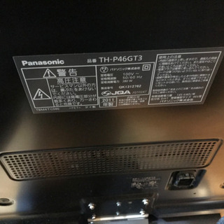 2011年製 Panasonic TH-P46GT3 46型 プラズマテレビ