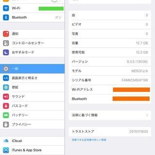iPad mini 第1世代 Wi-Fiモデル 16GB シルバ...