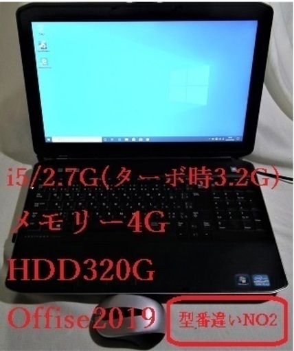 処分価格15000円Latitude E5530　NO2 i5 2.7G Office2019