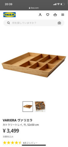 Ikea カトラリーケース カトラリートレイ ノリ 武蔵境の家具の中古あげます 譲ります ジモティーで不用品の処分 Ikea カトラリーケース カトラリートレイ ノリ 武蔵境の家具の中古あげます 譲ります ジモティーで不用品の処分