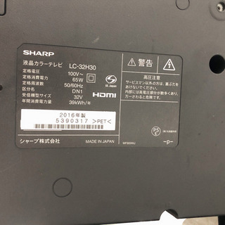 SHARP AQUOS LC-32H30 説明書リモコンあり