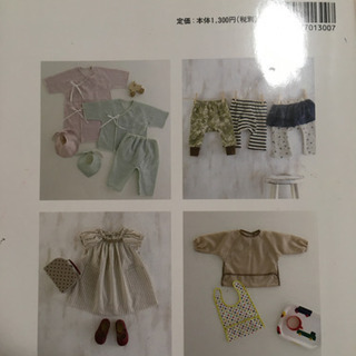 手作りの赤ちゃんの服 本 ちー 石部のベビー用品の中古あげます 譲ります ジモティーで不用品の処分 手作りの赤ちゃんの服 本 ちー 石部のベビー用品の中古あげます 譲ります ジモティーで不用品の処分