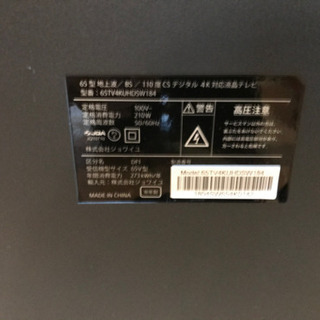 テレビ 2018年製 65型 4K 液晶テレビ 65TV4KUHDSW184