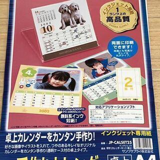 手作りカレンダー卓上キット Hyhy1981 鴨居の生活雑貨の中古あげます 譲ります ジモティーで不用品の処分 手作りカレンダー卓上キット Hyhy1981 鴨居の生活雑貨の中古あげます 譲ります ジモティーで不用品の処分