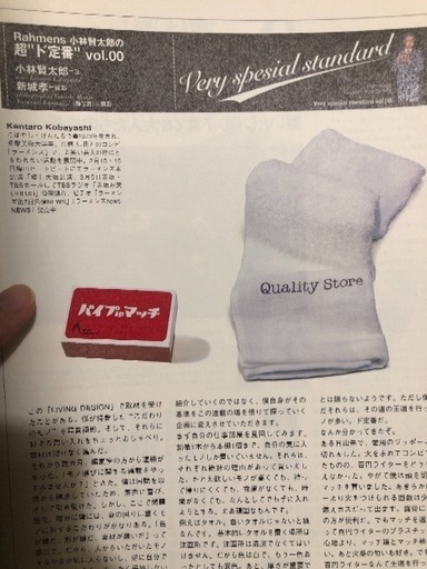 ラーメンズ 小林賢太郎 片桐仁 フライヤー 雑誌切り抜き クリアファイル パンフレット Shaka Tan 池尻大橋の演劇の中古あげます 譲ります ジモティーで不用品の処分