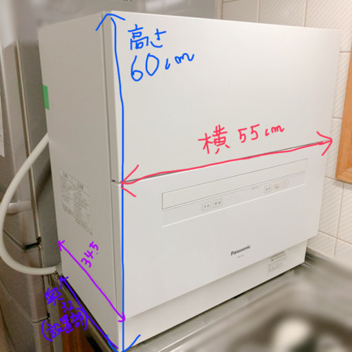 【中古美品】Panasonic食器洗い乾燥機 ホワイト