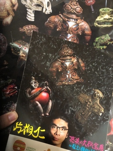 ラーメンズ 小林賢太郎 片桐仁 フライヤー 雑誌切り抜き クリアファイル パンフレット Shaka Tan 池尻大橋の演劇の中古あげます 譲ります ジモティーで不用品の処分