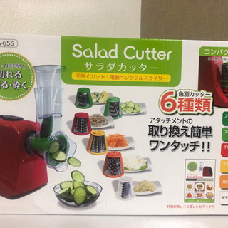 未開封 新品未使用 サラダカッター 野菜カット 電動スライサー ...