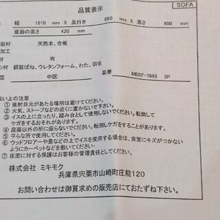 お値下げしました ミキモク ソファ 3人掛け
