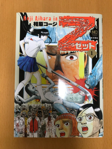 Z ゼット タリタリ 石川台の本 Cd Dvdの中古あげます 譲ります ジモティーで不用品の処分 Z ゼット タリタリ 石川台の本 Cd Dvdの中古あげます 譲ります ジモティーで不用品の処分