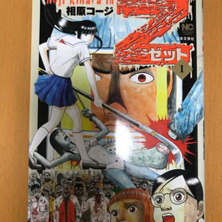 Z ゼット タリタリ 石川台の本 Cd Dvdの中古あげます 譲ります ジモティーで不用品の処分 Z ゼット タリタリ 石川台の本 Cd Dvdの中古あげます 譲ります ジモティーで不用品の処分