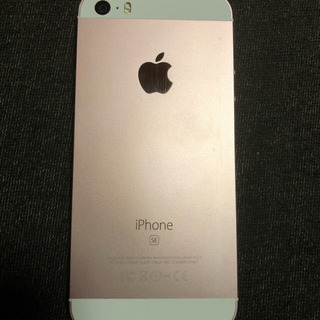 後7時間で終了します☆iPhone SE 本体 ROSE GOLD 【SIMフリー32GB ...