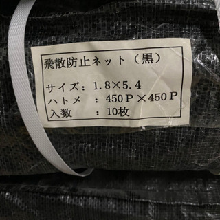建築足場用シート 50枚