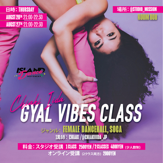 最高にセクシーに踊ろう♥GYAL VIBES DANCE CLASS♥