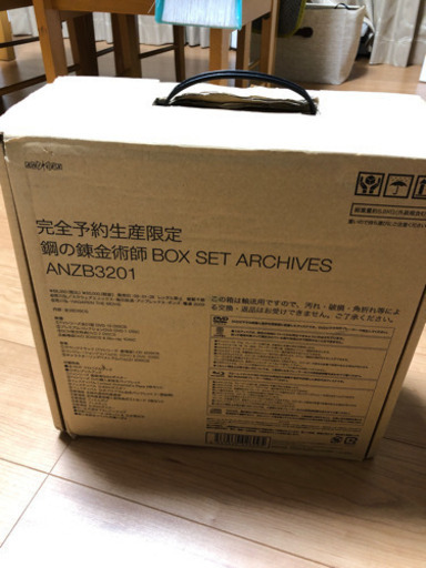 再値下げしました！！完全予約生産 鋼の錬金術師  DVDボックス