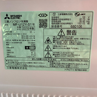 【引取限定】冷凍庫　三菱ノンフロン2016年製　121L MFU12Y-S1