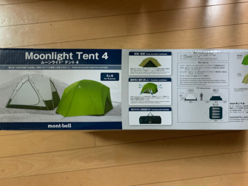 最終値下げ モンベル ムーンライトテント4 新型 新品未使用 スプリング