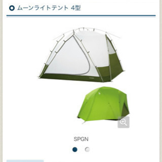 最終値下げ　モンベル　ムーンライトテント4 新型　新品未使用　スプリンググリーン 最終値下げ モンベル ムーンライトテント4 新型 新品未使用 スプリング
