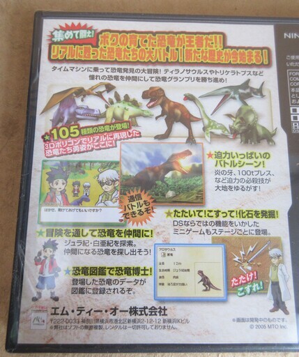 Ds 恐竜王者決定戦 恐竜グランプリ 最強恐竜を決めろ 恐竜バトルrpg ロボコン 港南台のポータブルゲーム ニンテンドーds 3ds の中古あげます 譲ります ジモティーで不用品の処分 Ds 恐竜王者決定戦 恐竜グランプリ 最強恐竜を決めろ 恐竜バトルrpg ロボコン 港南台のポータブルゲーム ニンテンドーds 3ds の中古あげます 譲ります ジモティーで不用品の処分