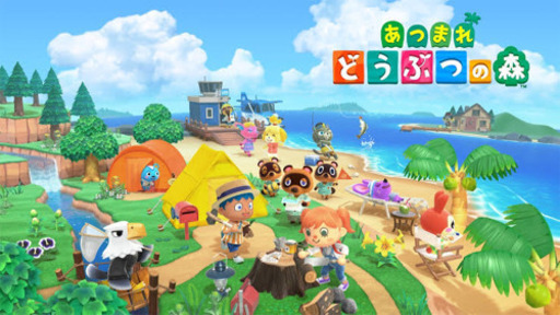あつまれどうぶつの森　Switch 本体　新品