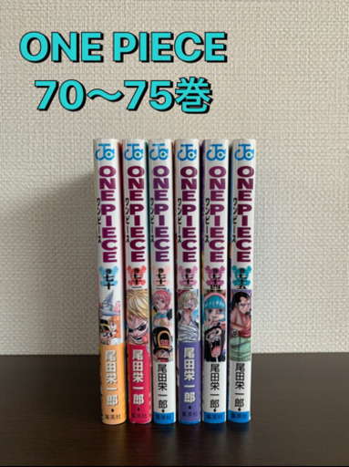 One Piece 70 75巻 ポン 福岡空港の本 Cd Dvdの中古あげます 譲ります ジモティーで不用品の処分 One Piece 70 75巻 ポン 福岡空港の本 Cd Dvdの中古あげます 譲ります ジモティーで不用品の処分