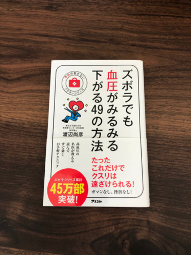 血圧手帳セット