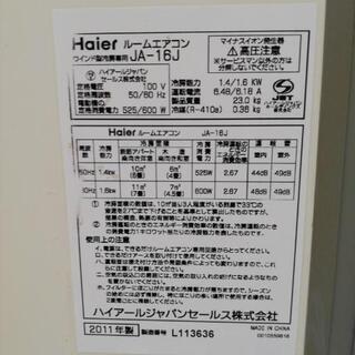 ハイアール 窓用エアコン JA-16J ハイアール 窓用エアコンJA-16J