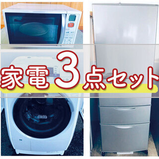 🎉タイムセール企画🎉赤字覚悟⁉️家電3️⃣点セットがこの価格⁉️しかも送料設置無料⁉️（洗濯機&冷蔵庫&電子レンジ）の画像