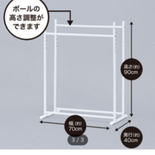 ニトリ押入れ用ハンガーラック Kawajun 馬車道の収納家具 その他 の中古あげます 譲ります ジモティーで不用品の処分