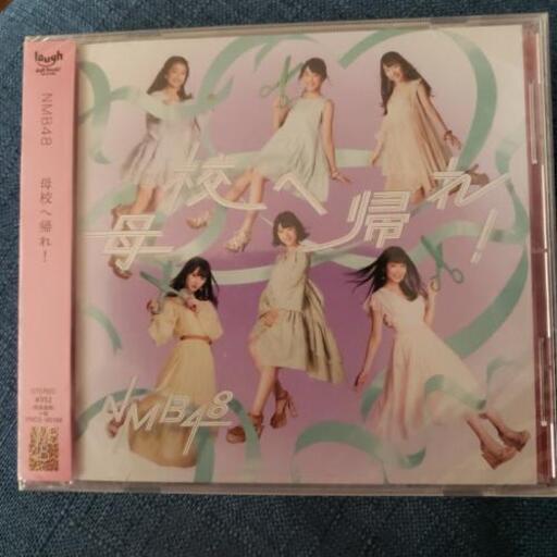Nmb48 Cd 青木瞳 守山のcd その他 の中古あげます 譲ります ジモティーで不用品の処分 Nmb48 Cd 青木瞳 守山のcd その他 の中古あげます 譲ります ジモティーで不用品の処分