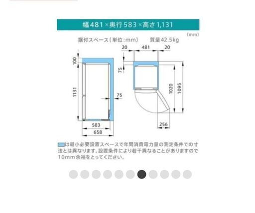 一人暮らし用冷蔵庫　134L