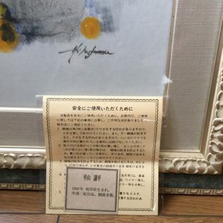 平山講平　油絵