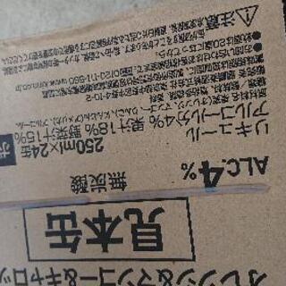 KIRIN ベジバル オレンジMIX アルコール4% 値下げ中
