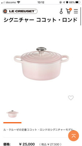 【美品】ル・クルーゼ✨ココットロンド
