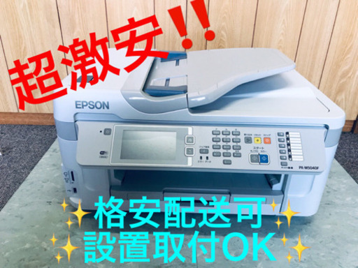 ET543A⭐️EPSONプリンター⭐️