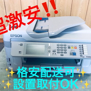 ET543A⭐️EPSONプリンター⭐️