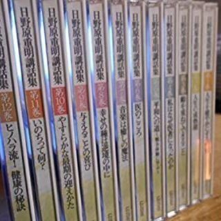 日野原重明講話集 CD全12巻