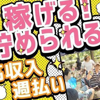 【先行募集】9月中旬スタート！販売スタッフ